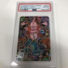 HJ5-SEC2 魔人ブウ：純粋 (UR) [ドラゴンボールヒーローズ販売