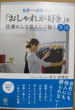 井上史珠佳の中古 未使用品 メルカリ
