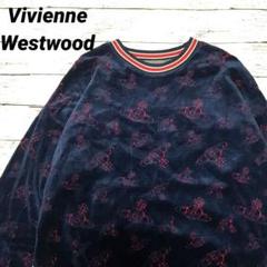 極美品★Vivienne Westwood 総柄 ベロア スウェット　ジャケット Vivienne Westwood 総柄 ベロア スウェットシャツ - メルカリ