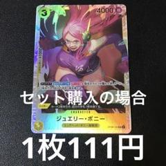 ゆい ジュエリーボニー カリファセット 2025年最新】ジュエリーボニー srの人気アイテム - メルカリ