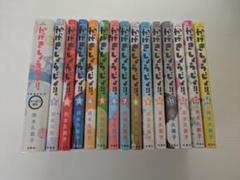 かげきしょうじょ！！ シーズンゼロ＋既刊 15巻セット コミック】かげきしょうじょ!!(1～15巻)+シーズンゼロセット