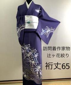 あっち様　新品未使用　正絹袷　友禅訪問着と袋帯セット 未使用 新品 美品 袷 正絹 ちりめん 訪問着 友禅 身丈163 裄66