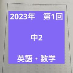 最終価格❣️鉄緑会　2019年度　高1数学　１年分フルセット 鉄緑会の最新版高1数学計算ドリル夏冬と発展講座チェックフル