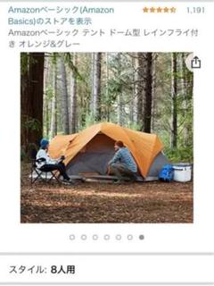 メルカリ ワンタッチテント 使用済み テント タープ 6 900 中古や未使用のフリマ メルカリ ワンタッチテント 使用済み テント タープ 6 900 中古や未使用のフリマ