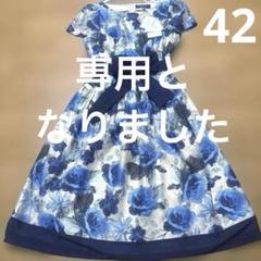 エムズグレイシー  42サイズ  ワンピース♡ 楽天市場】エムズグレイシー 42 ワンピースの通販