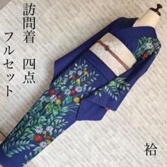 単衣　付け下げフルセット　訪問着　着物　正絹　木目模様　青　刺繍　G5 2025年最新】付け下げ訪問着の人気アイテム - メルカリ