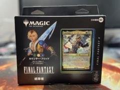 2025年最新】統率者デッキ 未開封の人気アイテム - メルカリ