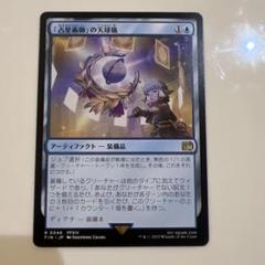 4枚セット EN 「占星術師」の天球儀 トークン付き まんぞく屋 格安TCG通販 / 日〈R〉FIN0046「占星術師」の天球儀(JPN)
