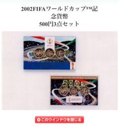 2025年最新】2002 FIFAワールドカップ TMの人気アイテム - メルカリ