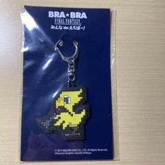 2025年最新】bra bra ファイナルファンタジーの人気アイテム