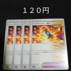 エネルギーバラ売り(欲しいエネルギーを出品させていただきます！！) エネルギーバラ売り(欲しいエネルギーを出品させていただきます！！)