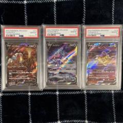 ① エンテイV SAR 【PSA10】 PSA10】エンテイV スイクンV ライコウV SAR 3枚セット - メルカリ