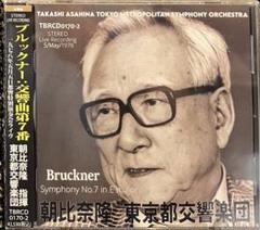 高速 割引 2025 西日本 朝比奈 隆 非売品 見本品 交響的肖像 クラシック