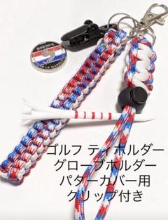 ティーホルダーの中古/未使用品 - メルカリ