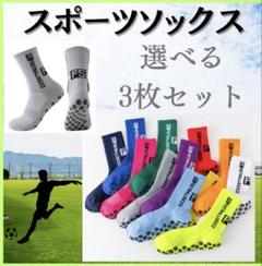 靴下 ソックス サッカー ランニング アウトドア スポーツ ランニング X857