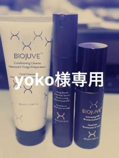 BIOJUVE バイオジューブ スキンケアセット BIOJUVE バイオジューブ ポーチ付きスキンケアセット トライアル