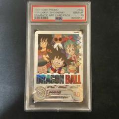 2025年最新】um10-012 psa10の人気アイテム - メルカリ