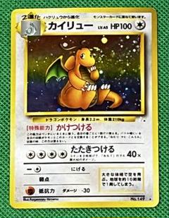 2025年最新】カイリュー 化石の人気アイテム - メルカリ