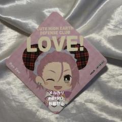 蔵王立 美男高校地球防衛部LOVE! PARCO カフェ コースター