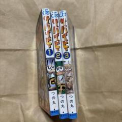 サバイビー 全巻セット 全初版