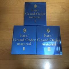 Fate/GrandOrder material 1、2、3
