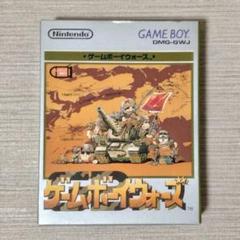 ゲームボーイウォーズ GB用ソフト【起動確認済み】