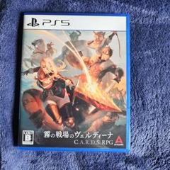 中古 PS5 霧の戦場のヴェルディーナ: C.A.R.D.S. RPG