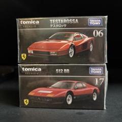 トミカプレミアム　まとめ売り 10台セット　D ディーノ　512BB 2025年最新】トミカ 512BBの人気アイテム - メルカリ