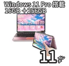 ノートパソコン ピンク10.95インチ タッチパネル RGB/16GB DDR4