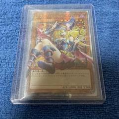 ブラックマジシャンガール 鑑賞・展示用カード