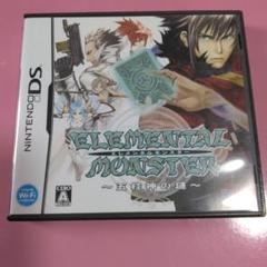 DS エレメンタルモンスター 〜五柱神の謎〜