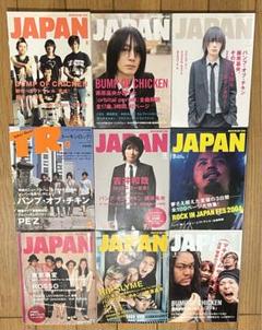2025年最新】bump of 雑誌の人気アイテム - メルカリ