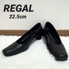 2025年最新】REGAL リーガル パンプスの人気アイテム - メルカリ
