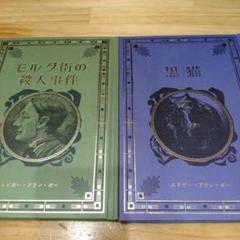 江戸川乱歩と名作ミステリーの世界　17冊セット　芥川龍之介　小栗虫太郎　他 江戸川乱歩と名作ミステリーの世界』既刊ラインナップ感想まとめ