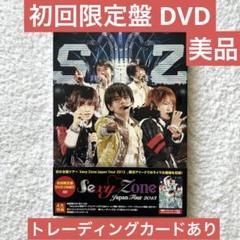 2025年最新】Sexy Zone Japan Tour 2013 初回の人気アイテム