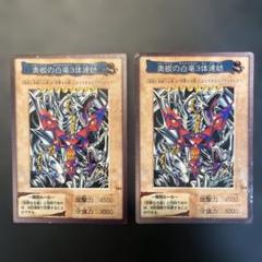 青眼の白龍3体融合 青眼の白龍が三体融合！ AMAKUNIフィギュア「遊☆戯☆王デュエル