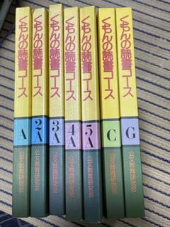 kon様　新品未使用　くもんの読書コース12冊 くもんの読書コースの通販 by Maruko's shop｜ラクマ