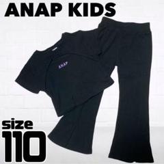 ANAPkids 110 120まとめ売り ANAP kids 40%OFFセール SALE アナップキッズ 子供服 ジャケット