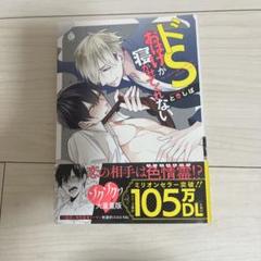 ドSおばけが寝かせてくれない 全巻セット ときしば