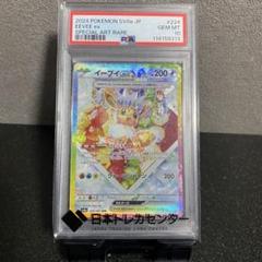 【PSA10】イーブイex SAR SV8a 224/187 PSA10 イーブイex SAR SV8a テラスタルフェスex 224/187 - メルカリ
