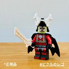 正規品 レゴ ニンジャゴー ミニフィグ ボーン・キング 骨の王のサムネイル