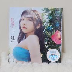 十味 とーみにこ DVD 2025年最新】十味DVDの人気アイテム - メルカリ