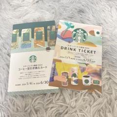 スターバックス福袋2021に入っている「コーヒー豆引き換えカード