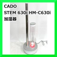 2025年最新】stem 630iの人気アイテム - メルカリ