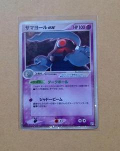 PSA10   サマヨールex  1ed 2025年最新】サマヨールexの人気アイテム - メルカリ