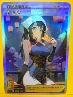 セクシー美女キャラクターカード ドラゴンボール 18号 サイン箔押 ラスト 2025年最新】人造人間18号セクシーカードの人気アイテム - メルカリ