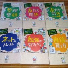 大幅お値下げ‼︎ 【美品多数】28冊セット　学校では教えてくれない大切なこと Amazon.co.jp限定】学校では教えてくれない大切なこと 特別ふ