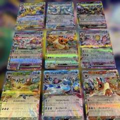 maiko ブイズ RR コンプリート9種×50セット Pokemon Card Eevee Evolution RR 9 card set sv8a Terastal
