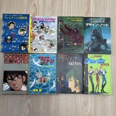 ヘ*T様 ⚠️プロフ読むとお得！未来少年コナン愛蔵版　絵コンテ　など三冊セット お 得 な 通販 サイト本・雑誌・漫画 - ⚠️プロフ読むとお得