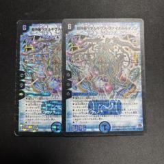 超神星ペテルギウス・ファイナルキャノン 2枚 - メルカリ